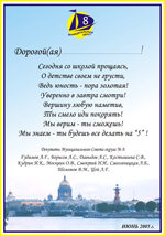 грамота для выпускников, заказ Мунициального округа №8(В.О.)